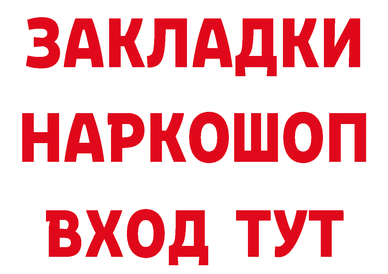 Магазин наркотиков это какой сайт Вязники